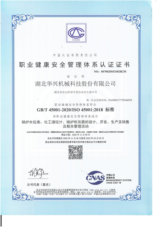 National high-tech enterprises