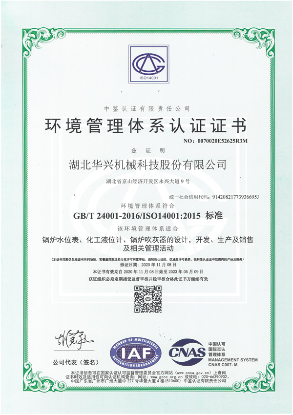 Jiangxi Province informatization and industrialization integration demonstration enterprises