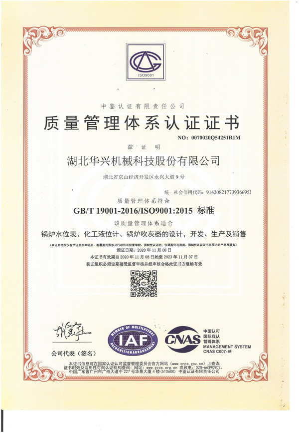 Water-saving enterprise